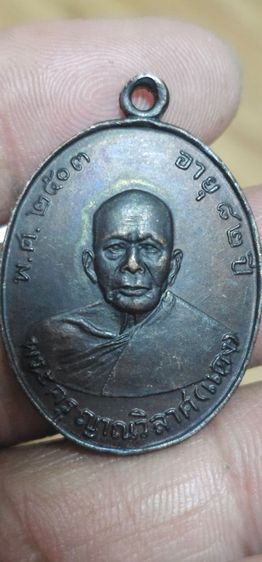 เหรียญหลวงพ่อแดฃวัดเขาบันใดอิฐปี2503 รูปที่ 3