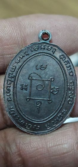 เหรียญหลวงพ่อแดฃวัดเขาบันใดอิฐปี2503 รูปที่ 4