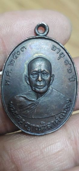 เหรียญหลวงพ่อแดฃวัดเขาบันใดอิฐปี2503 รูปที่ 2
