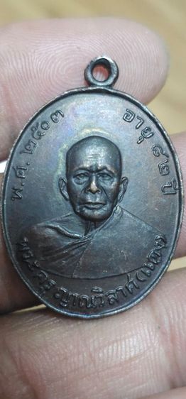เหรียญหลวงพ่อแดฃวัดเขาบันใดอิฐปี2503