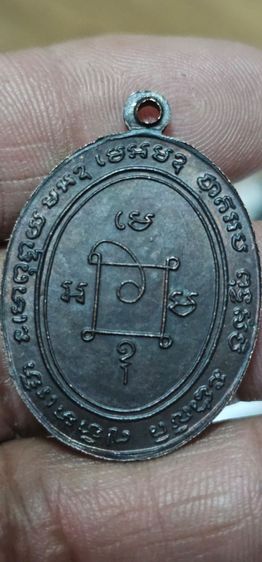 เหรียญหลวงพ่อแดฃวัดเขาบันใดอิฐปี2503 รูปที่ 6