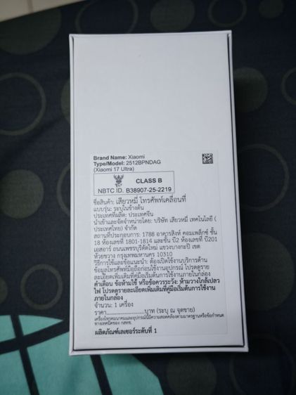 xiaomi 17 ultra รูปที่ 3