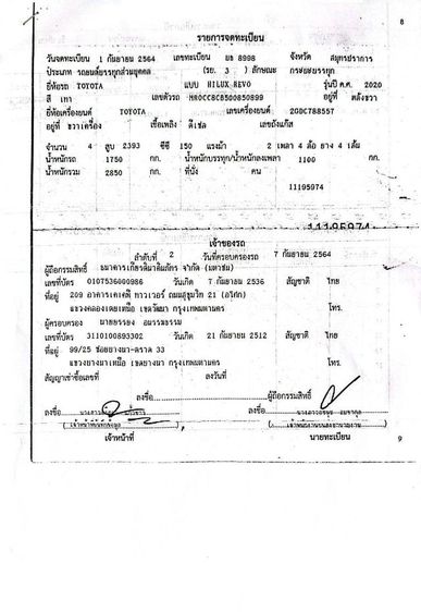 รถกระบะมือ2(รถบ้านนะครับ)