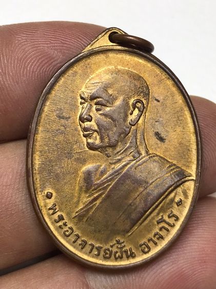 หลวงปู่ฝั้นปี07กะไหล่ทองสวยๆเจ้าของเดิมได้มาจากวัด