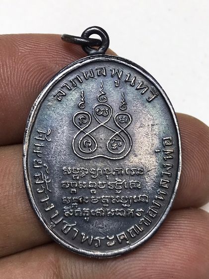 หลวงพ่อคงวัดบางกระพร้อมเนื้อเงินเก่ารุ่นนิยมหายา รูปที่ 2