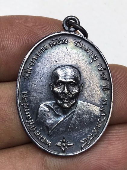 หลวงพ่อคงวัดบางกระพร้อมเนื้อเงินเก่ารุ่นนิยมหายา