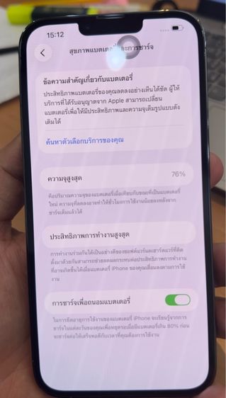 ไอโฟน 13 promax 256 รูปที่ 5