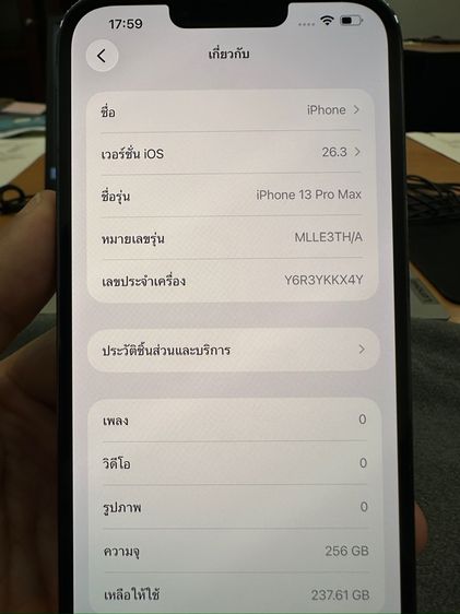 ไอโฟน 13 promax 256 รูปที่ 4