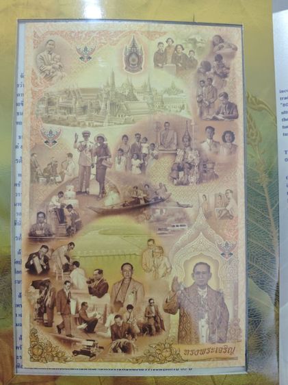 ธนบัตรที่ระลึกเฉลิมพระเกียรติเนื่องในโอกาสมหามงคลเฉลิมพระชนม์พรรษา 80 พรรษา 5 ธันวาคม 2550 รูปที่ 2