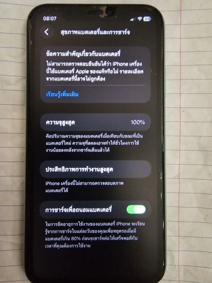 ไอโฟน11 64กิ๊ก สีเขียว รูปที่ 10