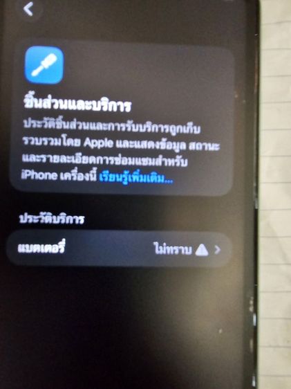 ไอโฟน11 64กิ๊ก สีเขียว รูปที่ 9