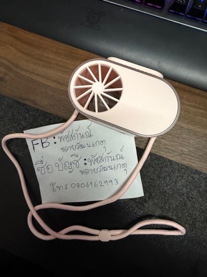 Sothing Turbo Neck Fan สีชมพู ของใหม่มาก รูปที่ 5