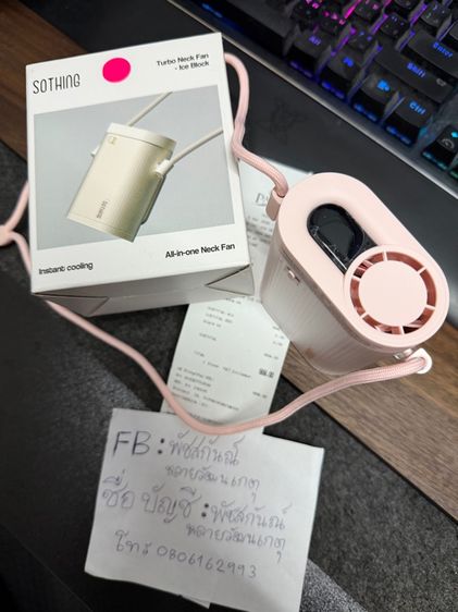 Sothing Turbo Neck Fan สีชมพู ของใหม่มาก