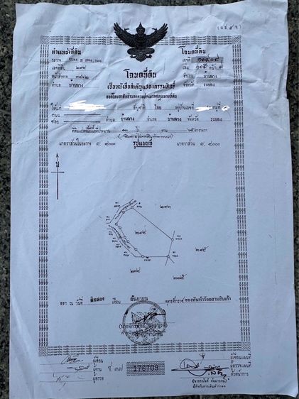 ใช่ ที่ดิน รูปที่ 4