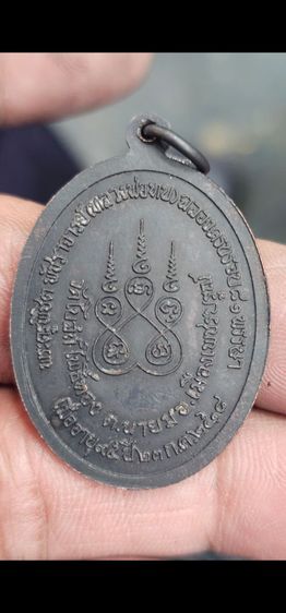 เหรียญหลวงพ่อทบปี2518 รูปที่ 4