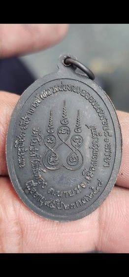 เหรียญหลวงพ่อทบปี2518 รูปที่ 5