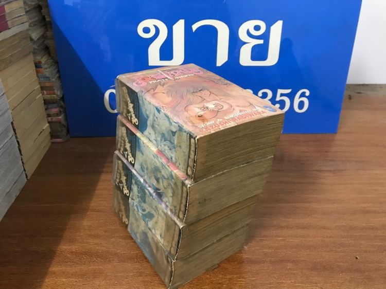 Bastard 4 เล่มใหญ่ รูปที่ 7