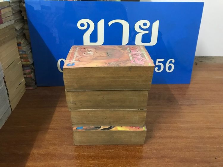 Bastard 4 เล่มใหญ่ รูปที่ 5