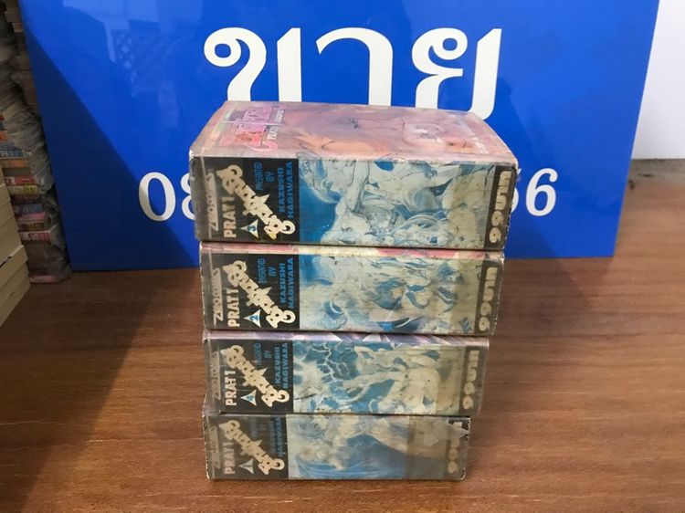 Bastard 4 เล่มใหญ่ รูปที่ 3