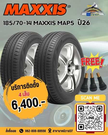 ยางใหม่ปี26 จัดโปร Maxxis Map5 รูปที่ 9