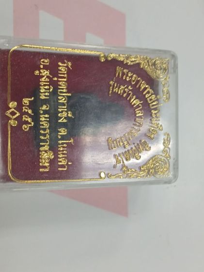 ปล่อยเช่า 3 องค์ 500 บาท รูปที่ 3