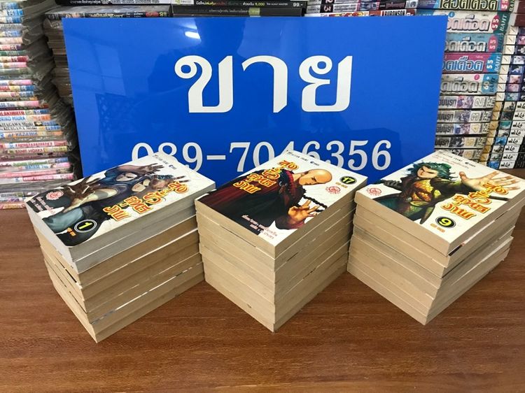 สุดขั้วยุทธภพ จบภาค รูปที่ 5