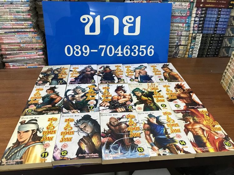 สุดขั้วยุทธภพ จบภาค