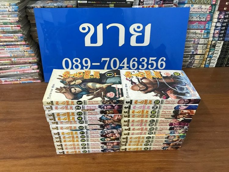สุดขั้วยุทธภพ จบภาค รูปที่ 2