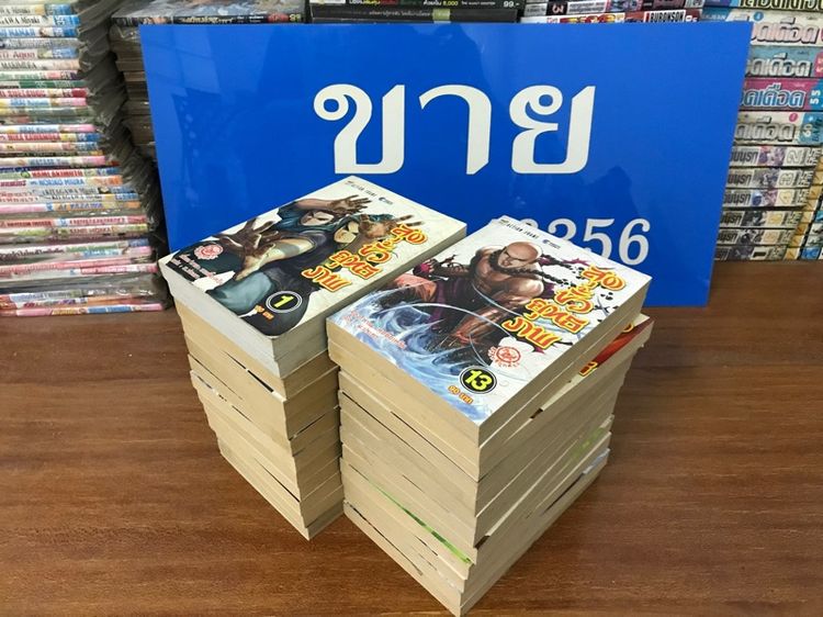 สุดขั้วยุทธภพ จบภาค รูปที่ 8