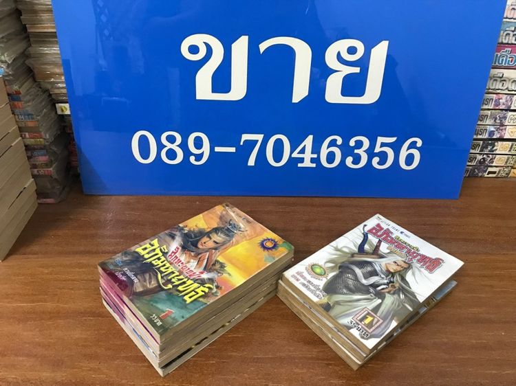 ศึกทะยานฟ้า อภิมหายุทธ์ รูปที่ 6