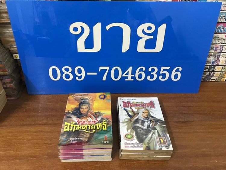 ศึกทะยานฟ้า อภิมหายุทธ์ รูปที่ 5