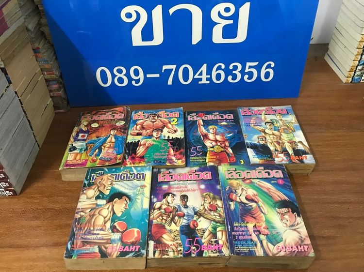 เลือดเดือด B.B รูปที่ 2