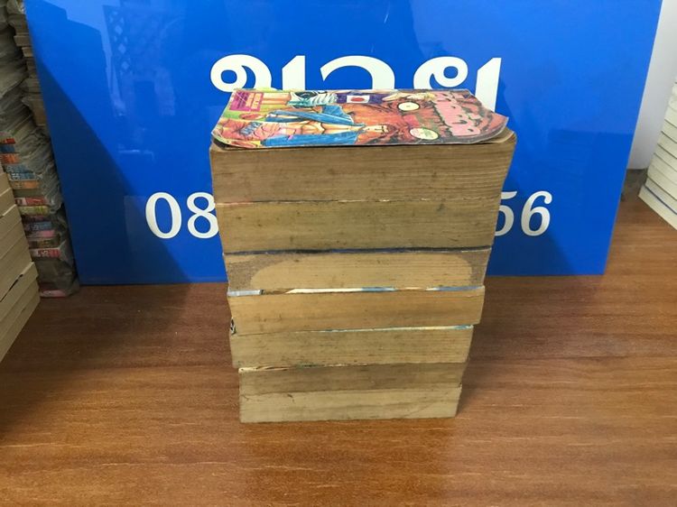 เลือดเดือด B.B รูปที่ 5