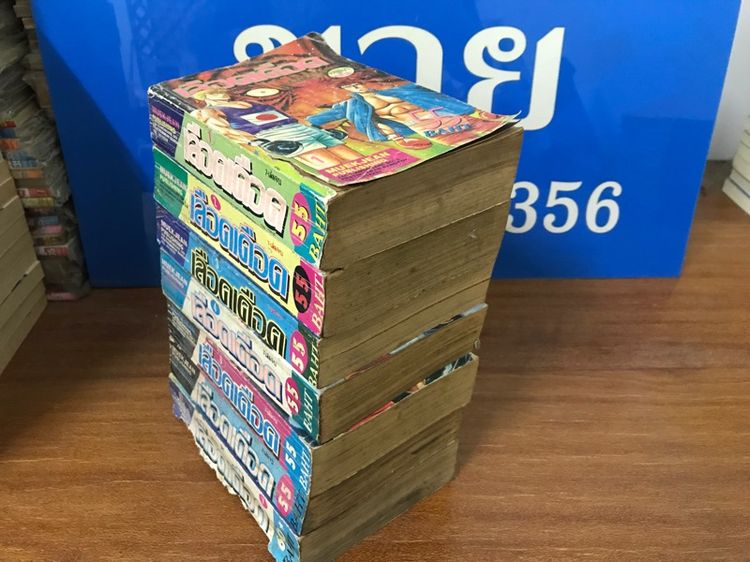 เลือดเดือด B.B รูปที่ 4