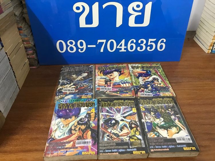 นักล่าสุดขอบนรก รูปที่ 3
