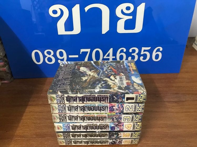 นักล่าสุดขอบนรก รูปที่ 4