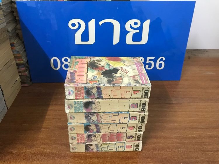 ตำนานหมัดนักสู้ รูปที่ 2