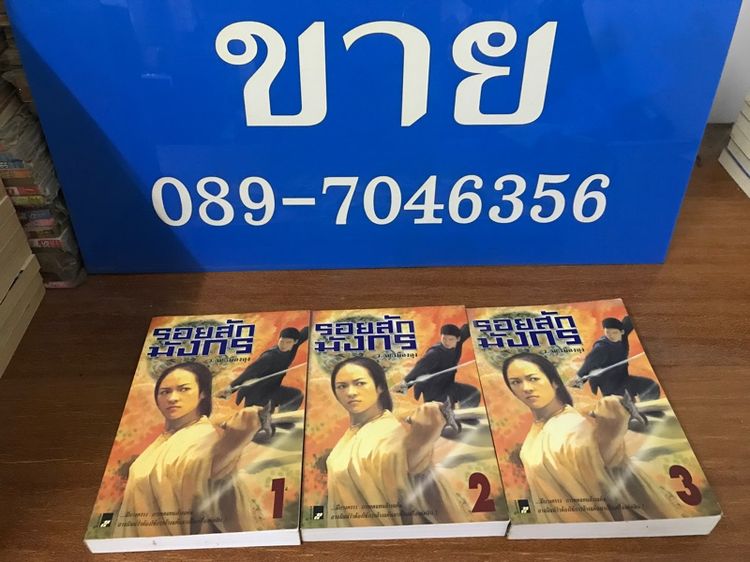 รอยสักมังกร รูปที่ 2