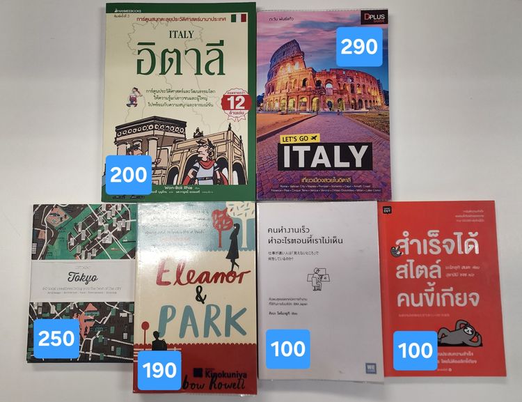 บันเทิงและท่องเที่ยว หนังสือมือสอง USED LIKE NEW 📖