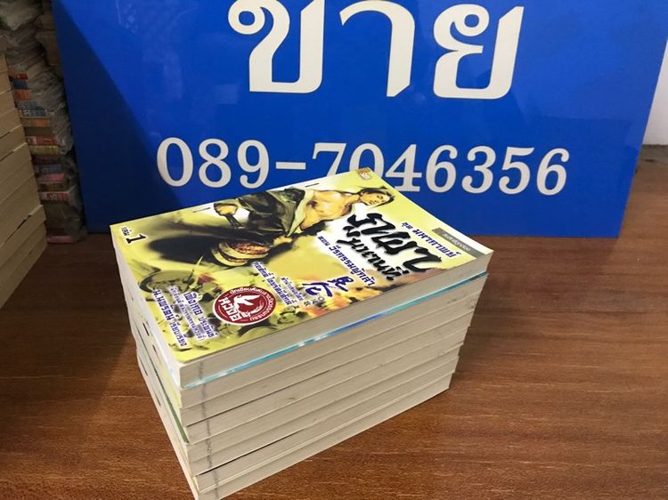 ภูผามหานที ตอน วีรกรรมผู้กล้า รูปที่ 5