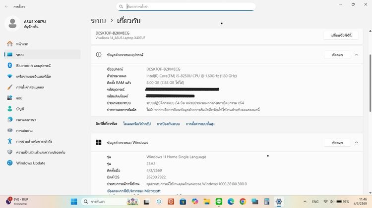  ASUS VivoBook X407U i5-8250U หน้าจอ 14 นิ้ว Ram 8GB  SSD.M.2-256GB+HDD 1 TB  ขายราคา 5,180.-บาท  จัดส่งฟรี ทั่ว รูปที่ 6