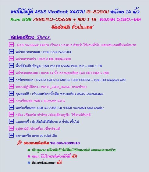  ASUS VivoBook X407U i5-8250U หน้าจอ 14 นิ้ว Ram 8GB  SSD.M.2-256GB+HDD 1 TB  ขายราคา 5,180.-บาท  จัดส่งฟรี ทั่ว รูปที่ 3