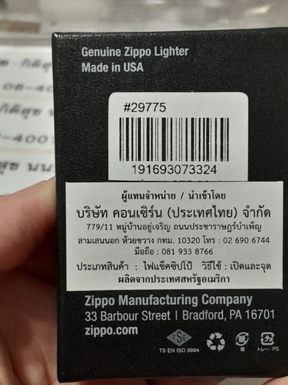 zippo james bond 007 รูปที่ 4