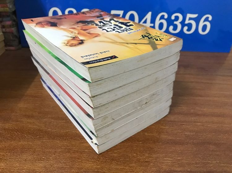 ภูผามหานที ตอน ปาฏิหาริย์แห่งผู้กล้า รูปที่ 5