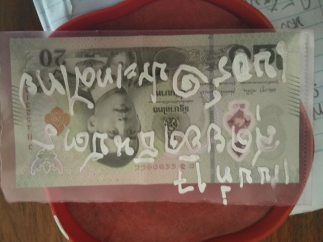 ธนบัตรสะสม รูปที่ 4