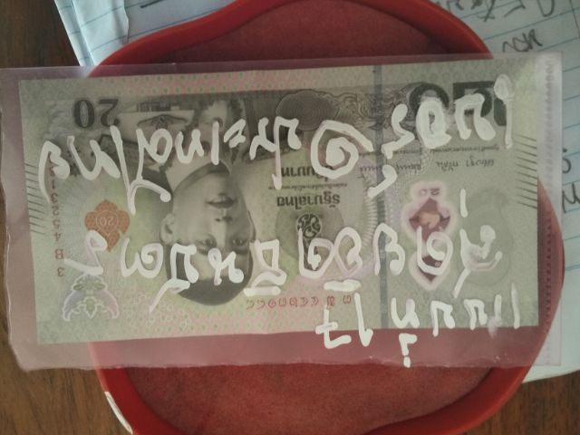 ธนบัตรสะสม รูปที่ 3