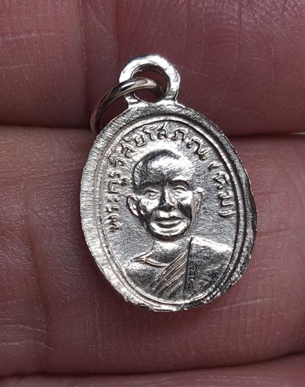 เหรียญเม็ดแตง หลวงปู่ทวด 2508 ครับ รูปที่ 3