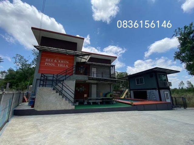 ขายบ้าน