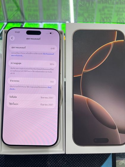 16promax256 สีทะเลทราย รูปที่ 4