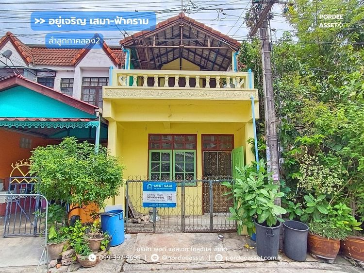 ทาวน์เฮ้าส์ 2 ชั้น หมู่บ้านอยู่เจริญ เสมาฟ้าคราม (ขนาด 18 ตร.ว.) ลำลูกกาคลอง2 คูคต ปทุมธานี